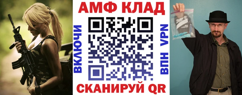 ссылка на мегу маркетплейс  Ртищево  Amphetamine 97%  закладки 