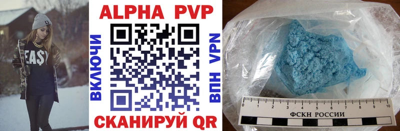 A PVP Соль Ртищево