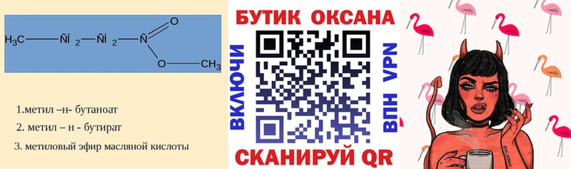 где купить наркотик  Ртищево  МЕГА зеркало  Бутират жидкий экстази 