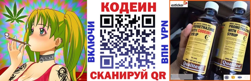 Кодеин Purple Drank  Ртищево 