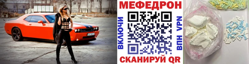 МЯУ-МЯУ 4 MMC  дарнет шоп  Ртищево 
