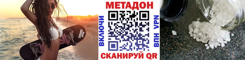 МЕТАДОН белоснежный  Ртищево 
