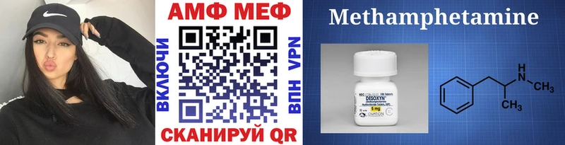 МЕТАМФЕТАМИН кристалл  Ртищево 